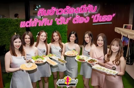 清迈的夜生活攻略：如何在清迈找到你的心动女生