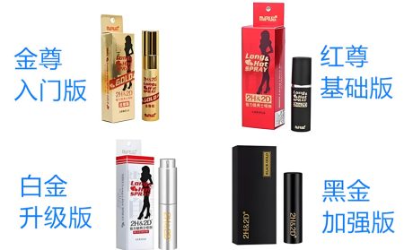 2h2d延时喷剂史上较为详评测，红尊、金尊、白金版、黑金版怎么选？