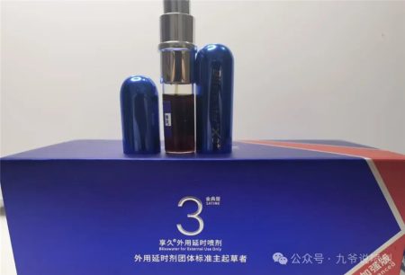 享久三代加强版实战评测，效果真的很好吗？