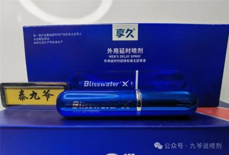 深度评测享久二代加强版（狂飙型，小蓝瓶）