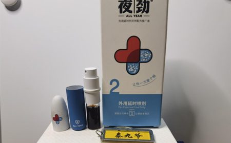 夜劲S2延时喷剂实战评测，媲美享久3+