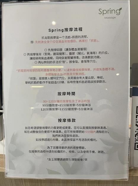 泰国夜生活必体验项目:曼谷抓龙筋,推荐Spring Massage的图片 第4张 泰国夜生活必体验项目:曼谷抓龙筋,推荐Spring Massage-泰九爷
