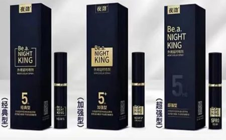 目前较好的男性廷时喷雾剂有哪些（哪个最好）