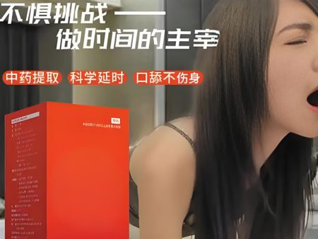 延时喷剂有没有效果？两个关键时间要搞清楚