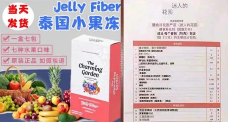 泰国果冻很火，但它真的是“保健品”吗？真相让人震惊！