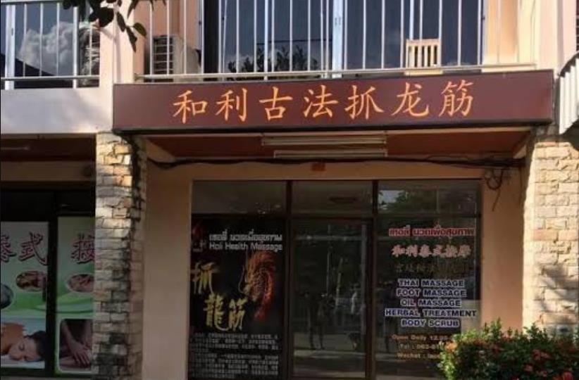 泰国抓龙筋攻略:抓龙筋到底是什么?曼谷、芭提雅、普吉岛哪里可以体验?的图片 第5张 泰国抓龙筋攻略:抓龙筋到底是什么?曼谷、芭提雅、普吉岛哪里可以体验?-泰九爷